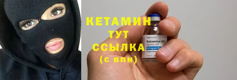 Кетамин ketamine  сайты даркнета состав  Инсар  где продают  